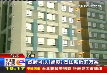 北市出租宅vs.浮洲合宜宅　冷熱有差