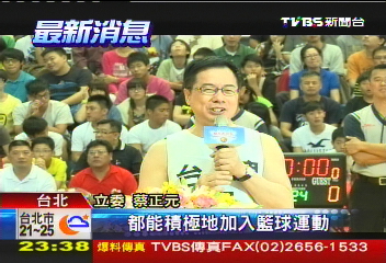 立委議員打籃球! 穿梭球星顯尷尬