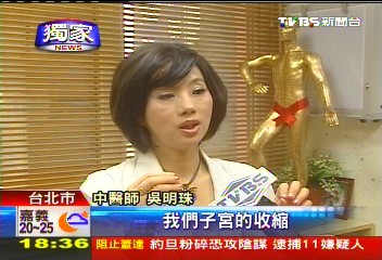 〈獨家〉「甄嬛傳」聞麝香不孕 醫師:導致流產