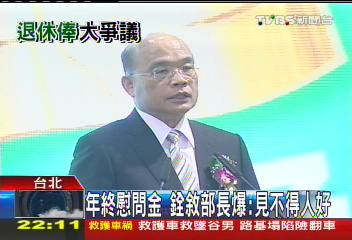 年終慰問金　銓敘部長爆：見不得人好