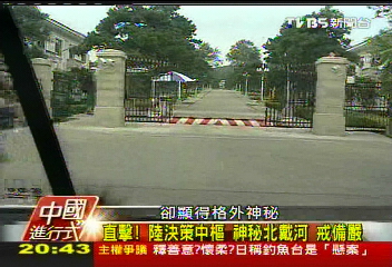 【中國進行式】你得更認識 第五代接班人習近平