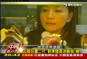 【中國進行式】進軍大陸不接班 富二代變身:創二代