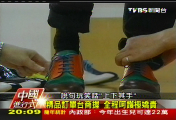 【中國進行式】直擊!精品中國製 生產線果然不同