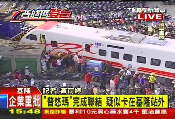 普悠瑪抵台!車身「卡卡」 鑿月台脫困