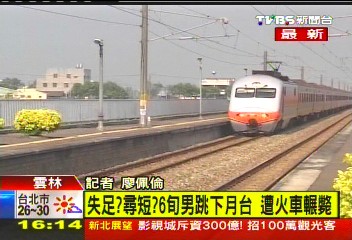 趕車？尋短？6旬男跳下月台　遭火車輾斃