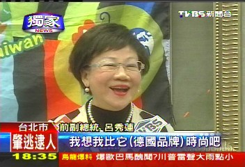 〈獨家〉時尚品牌網頁翻譯 跳出「呂秀蓮」