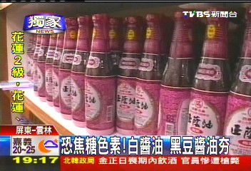 〈獨家〉恐焦糖色素！白醬油　黑豆醬油HOT