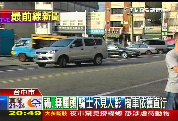 幽靈車禍？無人機車撞過來　2人倒地