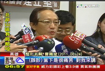整型名醫遭誤診　法院判長庚賠624萬