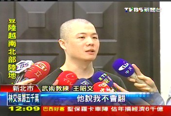 「誤人子弟」!武術教練臉書嗆敗將 挨告