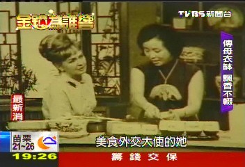 金鐘獎/【金鐘為誰響】向前輩致敬! 金鐘表彰傅培梅、張美瑤