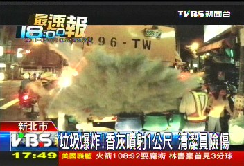 垃圾爆炸！香灰噴射1公尺　清潔員險傷