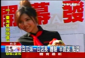 豆花妹一日店長　體驗「半跪姿」點菜