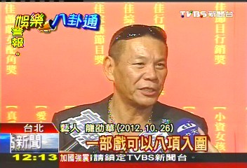 金鐘獎/婉拒金鐘評審 張晨光:基準點在哪