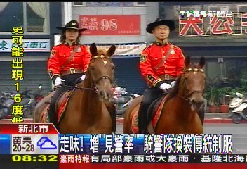 走味！增「見警率」　騎警隊換裝傳統制服