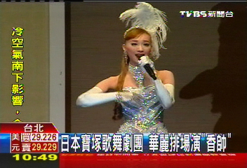 日本寶塚歌舞劇團　華麗排場演「香帥」