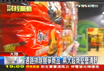 陸泡麵肉搏戰！　統一、康師傅互控日資