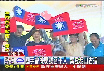 國手曾櫟騁號召千人 齊登貂山古道