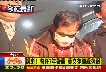 涉劫殺前桃園民代 葉文苑從陸押返