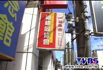 邊弘法邊炒股? 佛堂涉違法吸金破億