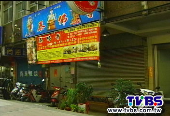 招桃花? 傳田欣買「屍油」迷惑李進良