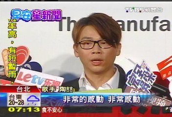 曹啟泰替陶大偉抱屈 陶喆:很感動