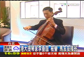 港大提琴家李垂誼　被譽「馬友友接班」