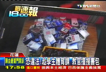 恐違法!趁學生體育課 教官擅搜書包