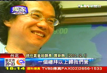 〈獨家〉放棄15年資歷！　氣象局課長搖身變總監