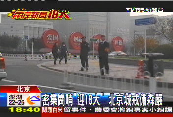 「搭車不能開窗」　18大防民眾發傳單