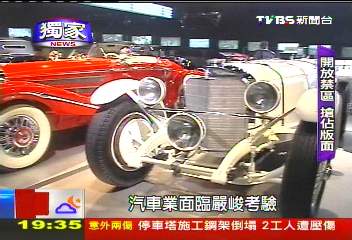 【搶救歐債最前線】〈獨家〉投資台灣90億!市況涼 車商危機加碼