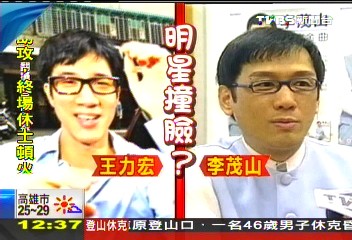 王力宏「素顏」練舞 休閒樣似李茂山