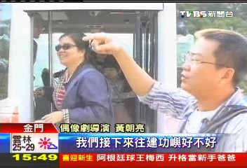 搭偶像劇熱 金門打造「戀愛巴士」拚觀光