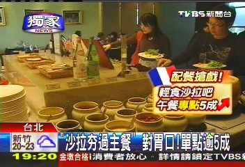 〈獨家〉「牛排館的...鹹粥夯」　附餐搶戲！吸客