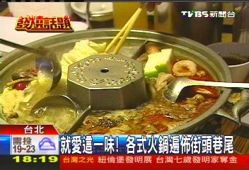 「每條街都有人賣」 火鍋餐廳台客最愛