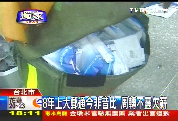 〈獨家〉入不敷出!上大郵通傳欠薪 3萬領3千