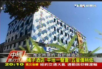 【中國進行式】外資7千萬美金注 看好獨特市場