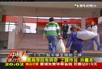 【中國進行式】大陸「學生商人」 全校上課接單忙