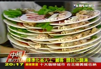 【中國進行式】「舌尖上的中國」燒未煞 雨露均霑