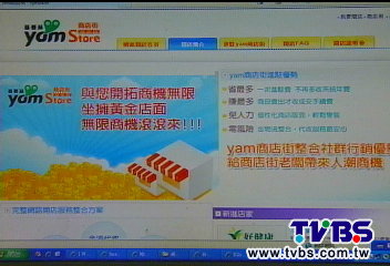 不景氣!蕃薯藤「商城」改 線上遊戲倒