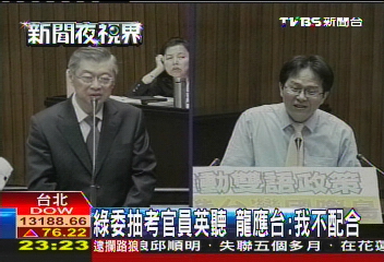 綠委抽考官員英聽 龍應台:我不配合