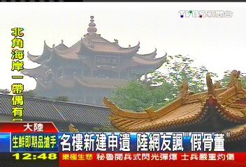 黃鶴樓新建電梯? 陸網友「假骨董」