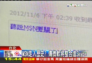MSN要退休？　傳微軟將整合進Skype