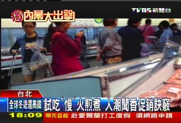 〈獨家〉慢火煎、給少量　試吃促銷有訣竅