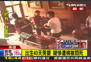 甫滿月男嬰莫名窒息 新手爸媽自責