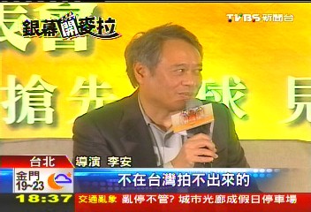 沒台灣拍不成　李安新片創好萊塢經驗