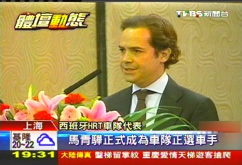 F1/陸首位車手加盟 F1力拚大陸市場