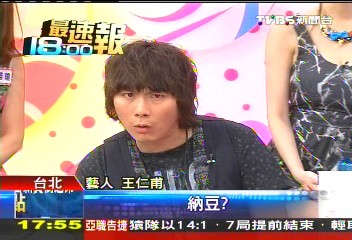 王仁甫婚後胖6公斤　自嘲像納豆