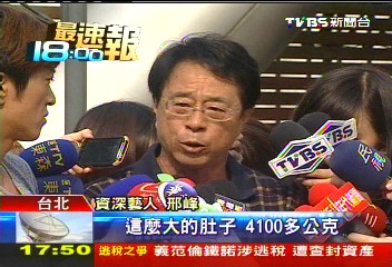 朱慧珍爆陳年恩怨 邢峰澄清喊告