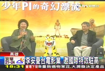 李安憂台電影業 邀國際特效駐高